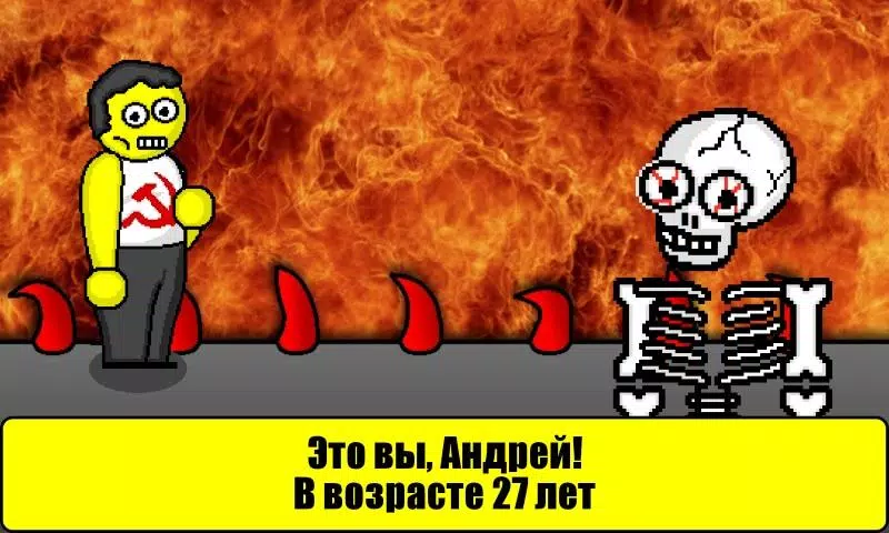 Тест на Будущее Скриншот 1