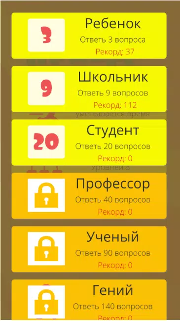 Правда или ложь 2024 スクリーンショット 1