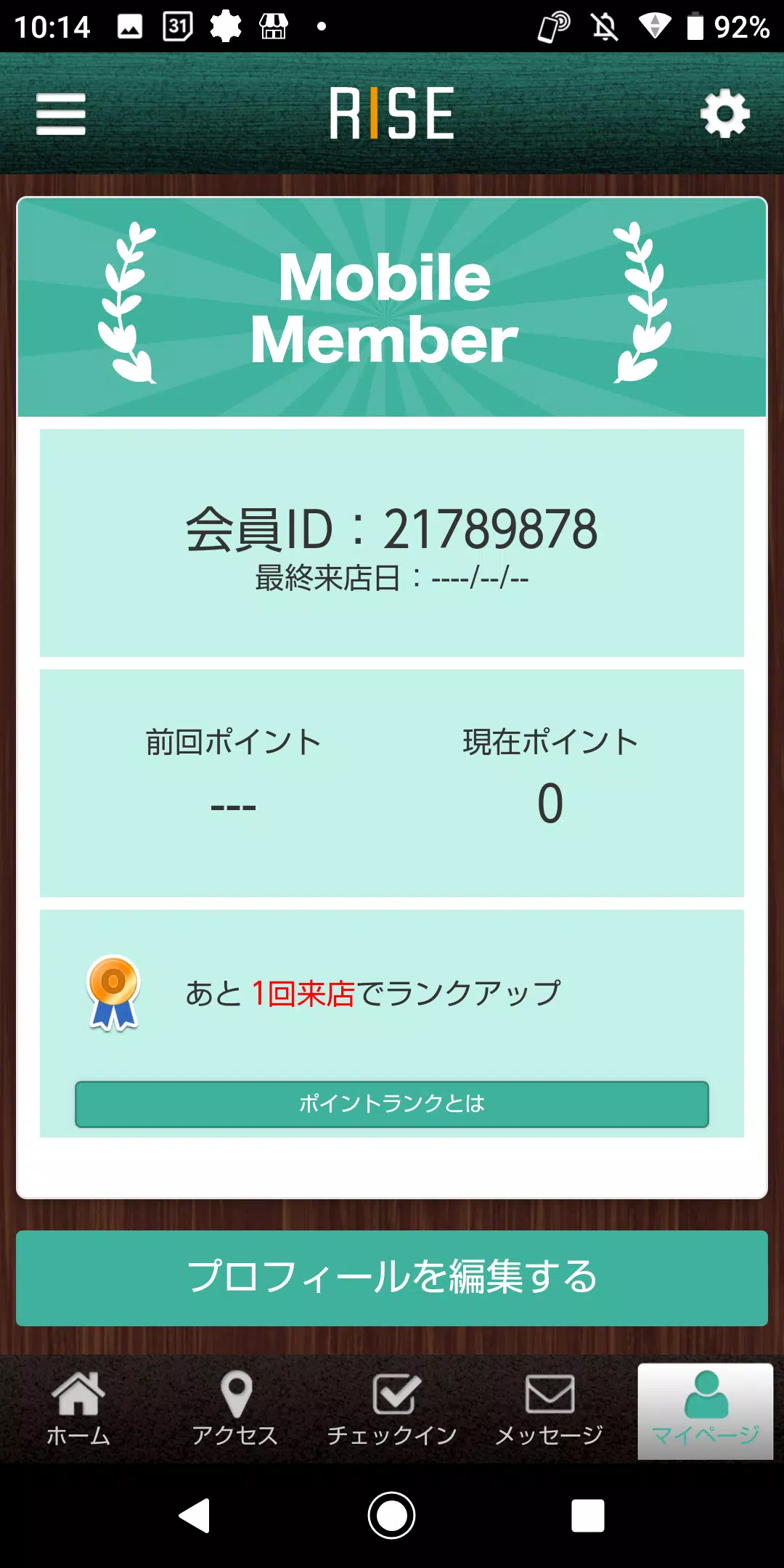 淡路島アットホームサロン~RISE~の公式アプリ Captura de tela 2