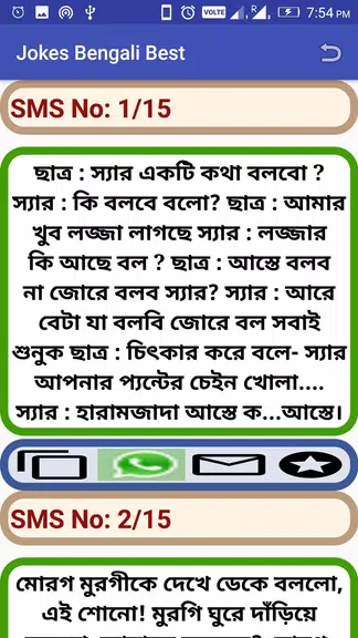 Jokes Bengali Best 스크린샷 2