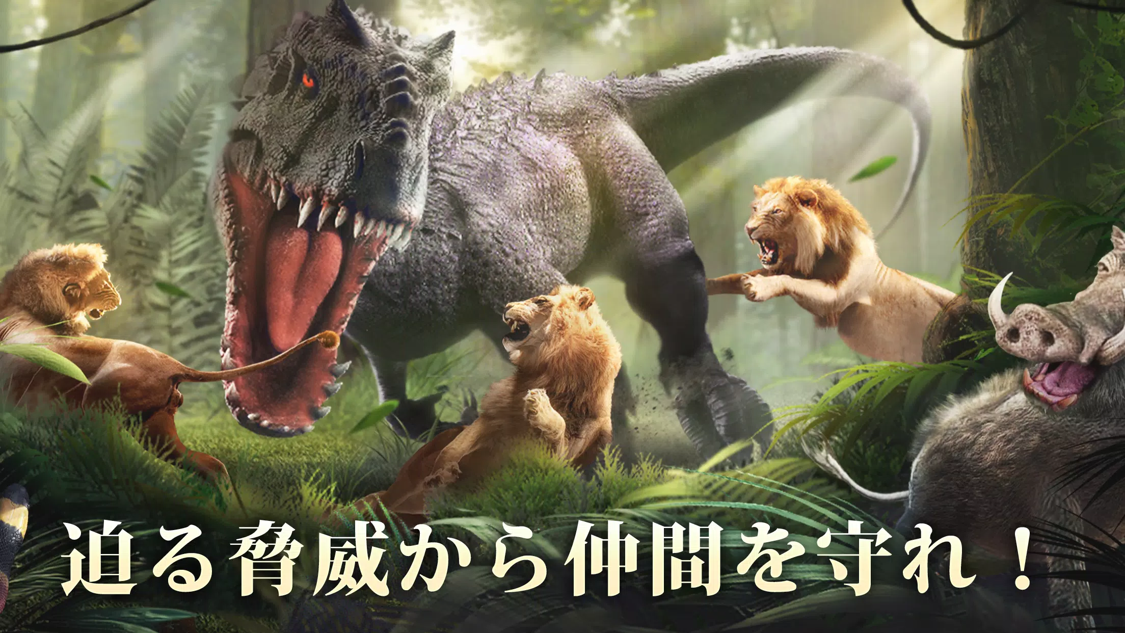 キング・オブ・ビースト：新世界 스크린샷 3