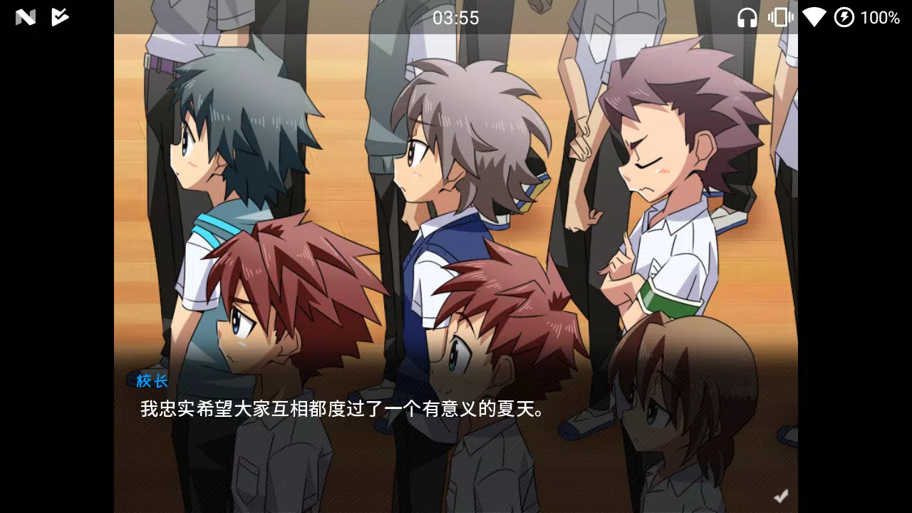 SCHOOLBOYS! AYUMI應用截圖第0張