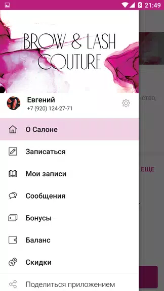 BROW&LASH COUTURE Capture d'écran 1