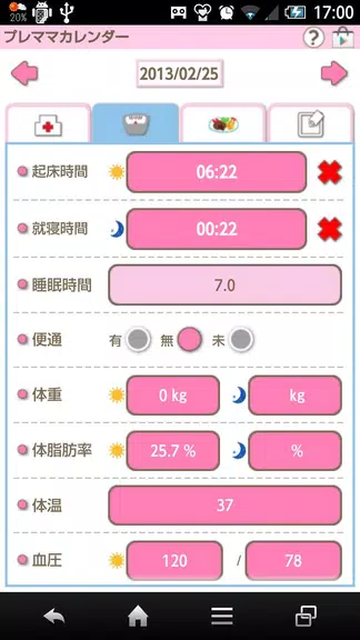 Premama Calendar应用截图第1张
