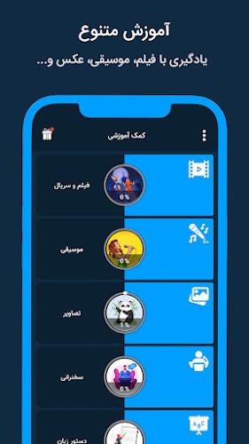 Expert | آموزش زبان انگلیسی स्क्रीनशॉट 2
