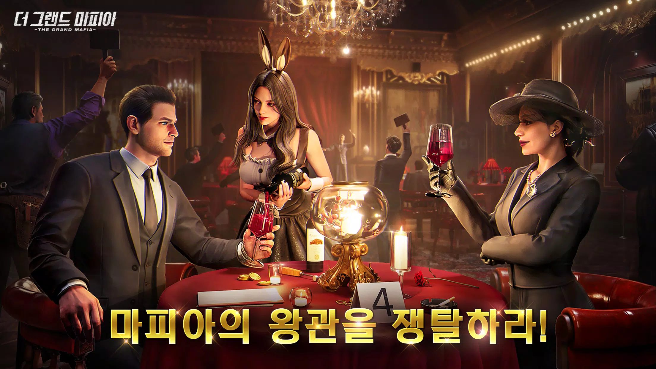 The Grand Mafia-더 그랜드 마피아 Captura de pantalla 0