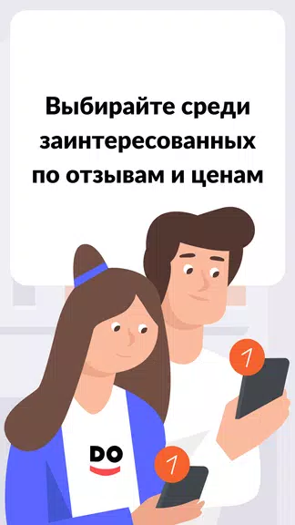 YouDo: поиск работы и услуг应用截图第1张
