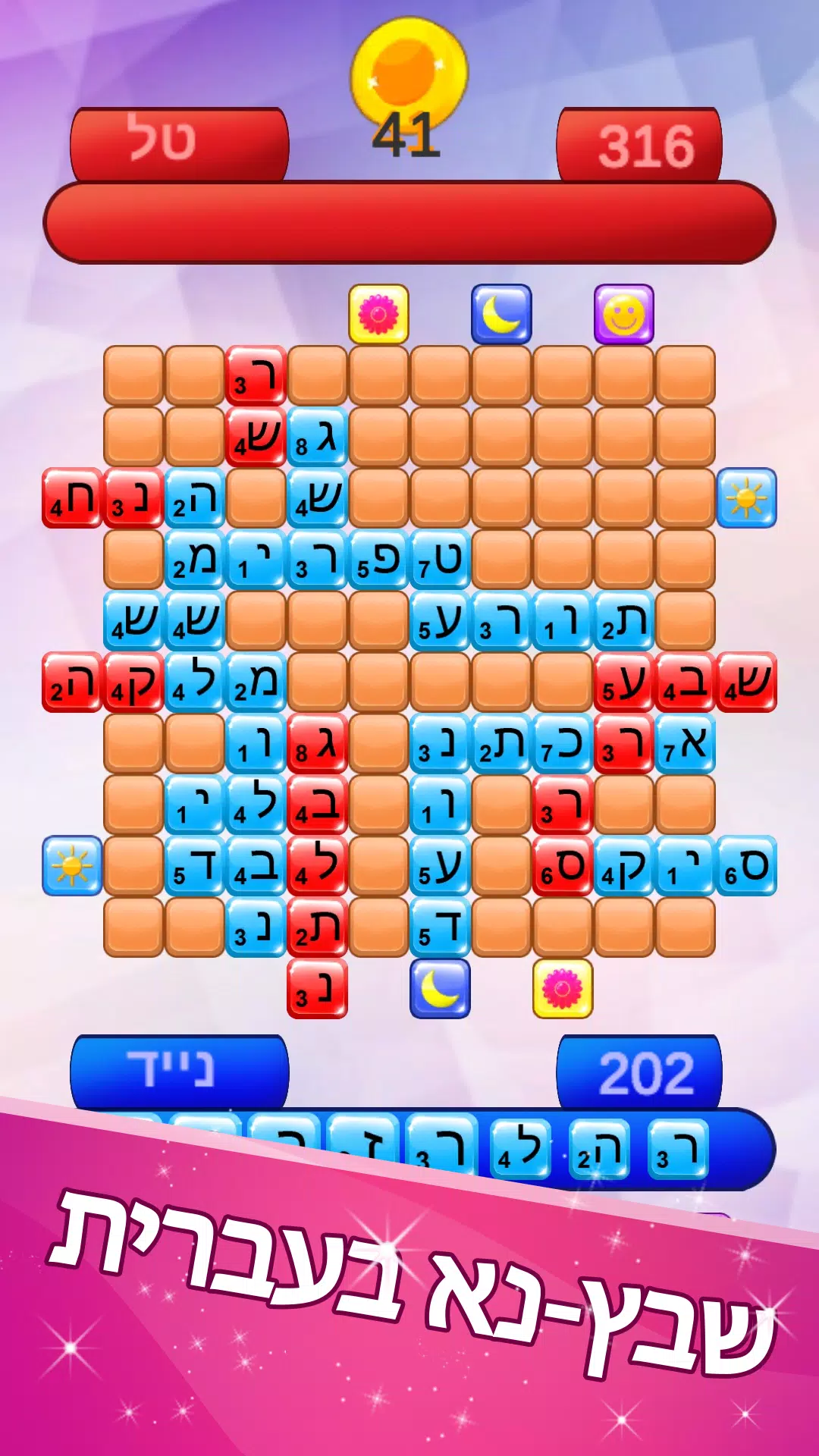 שבץ נא ישראלי Captura de pantalla 0