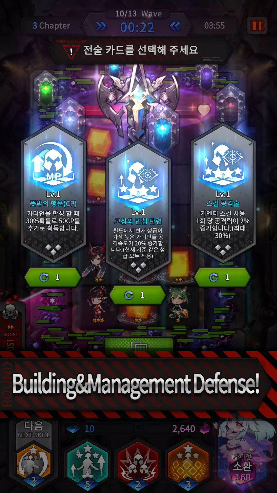 Guardians Defense War: Defense Screenshot 3