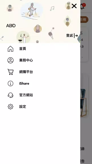 AmwayHub應用截圖第1張