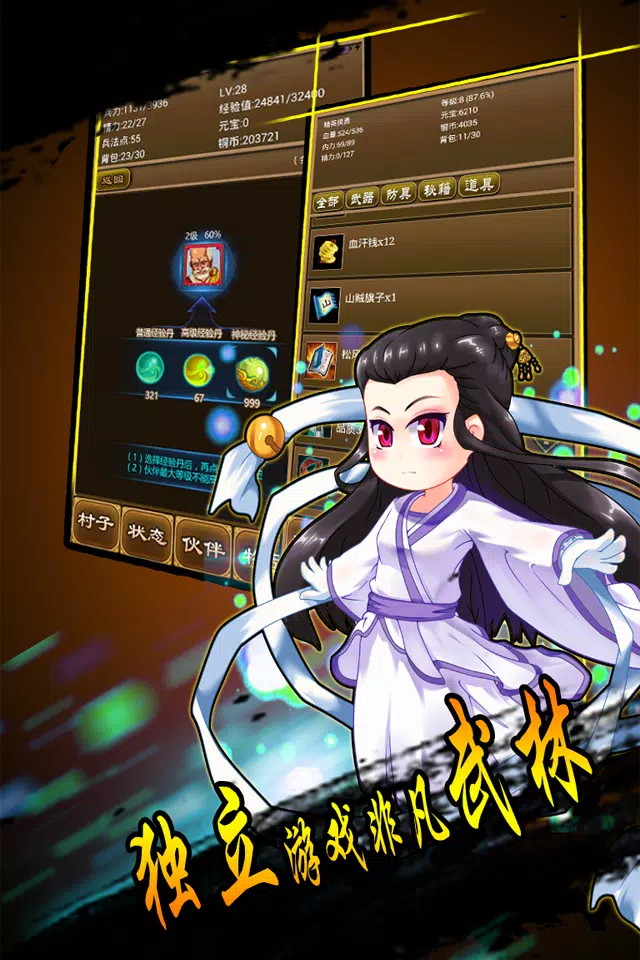 降龙群侠传-超自由度生存MUD放置挂机地图怀旧必备小说 スクリーンショット 2