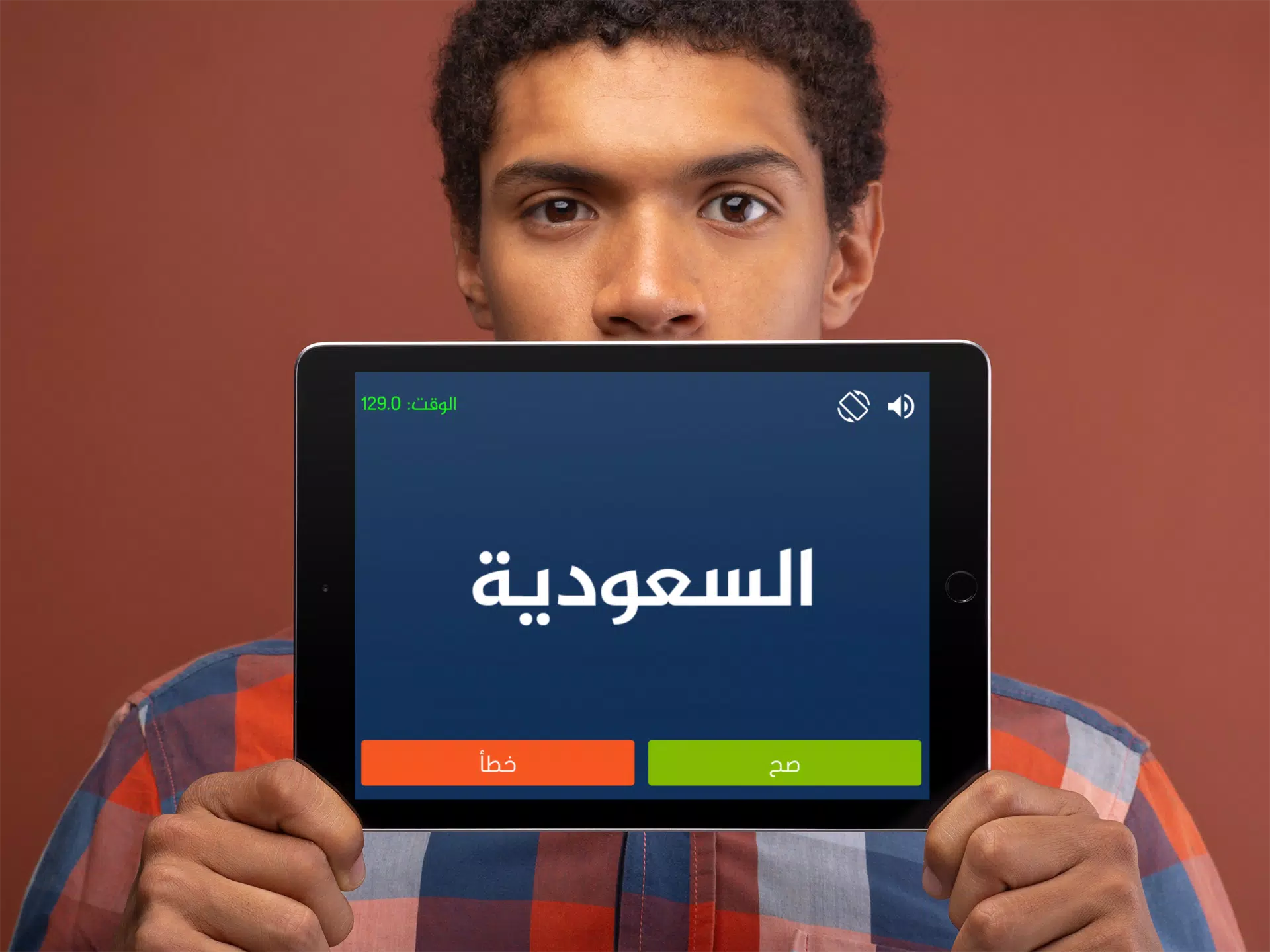 جوالك على راسك スクリーンショット 3