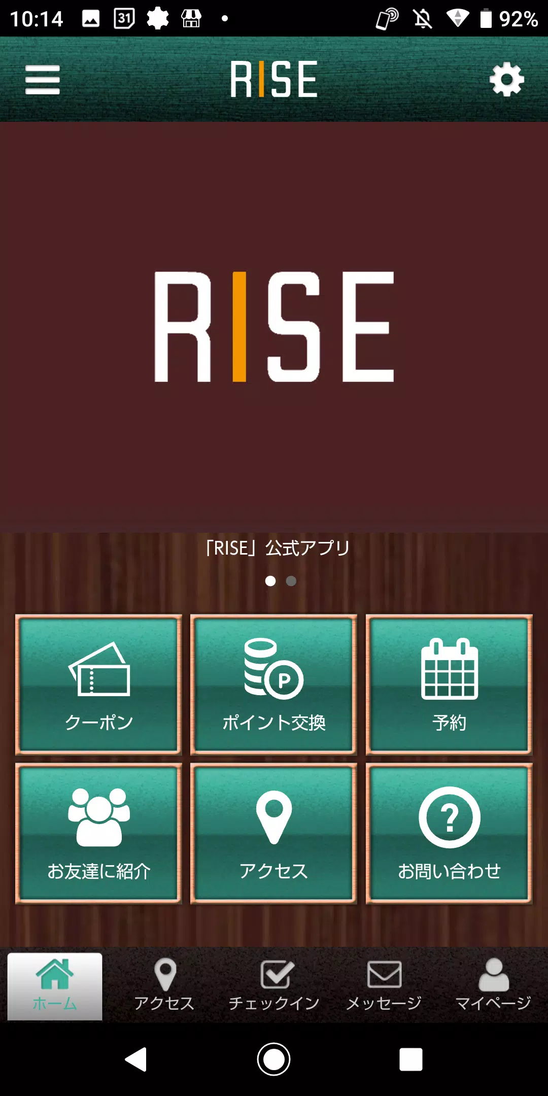淡路島アットホームサロン~RISE~の公式アプリ Captura de tela 0