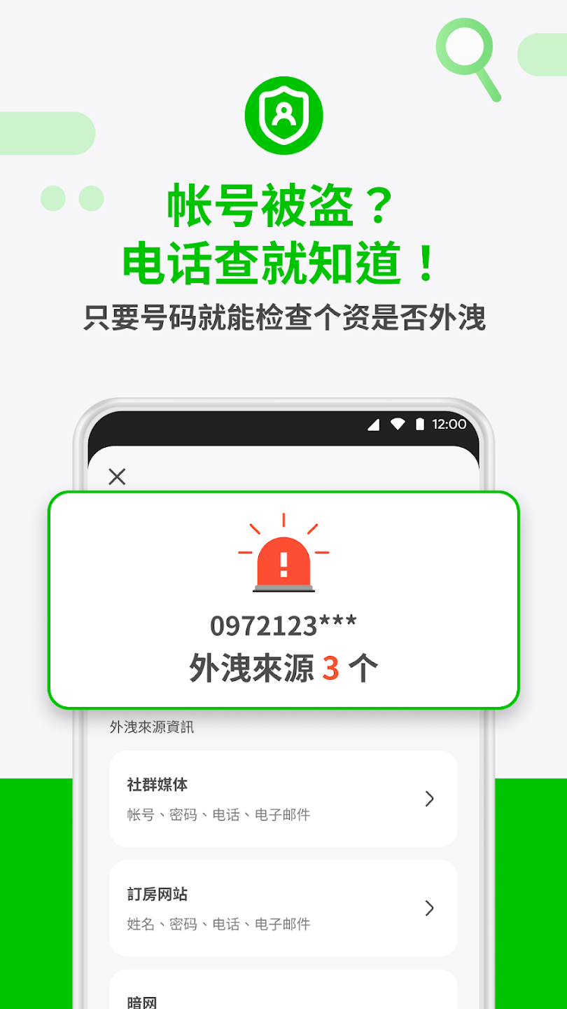 Whoscall - Caller ID & Block应用截图第1张