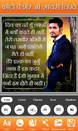 Photo Par Shayari Likhe: Text Captura de pantalla 0