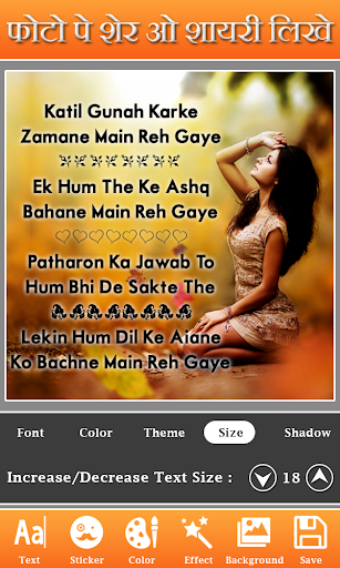 Photo Par Shayari Likhe: Text Captura de pantalla 1