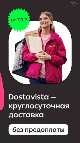 Dostavista — Delivery Service Captura de tela 1
