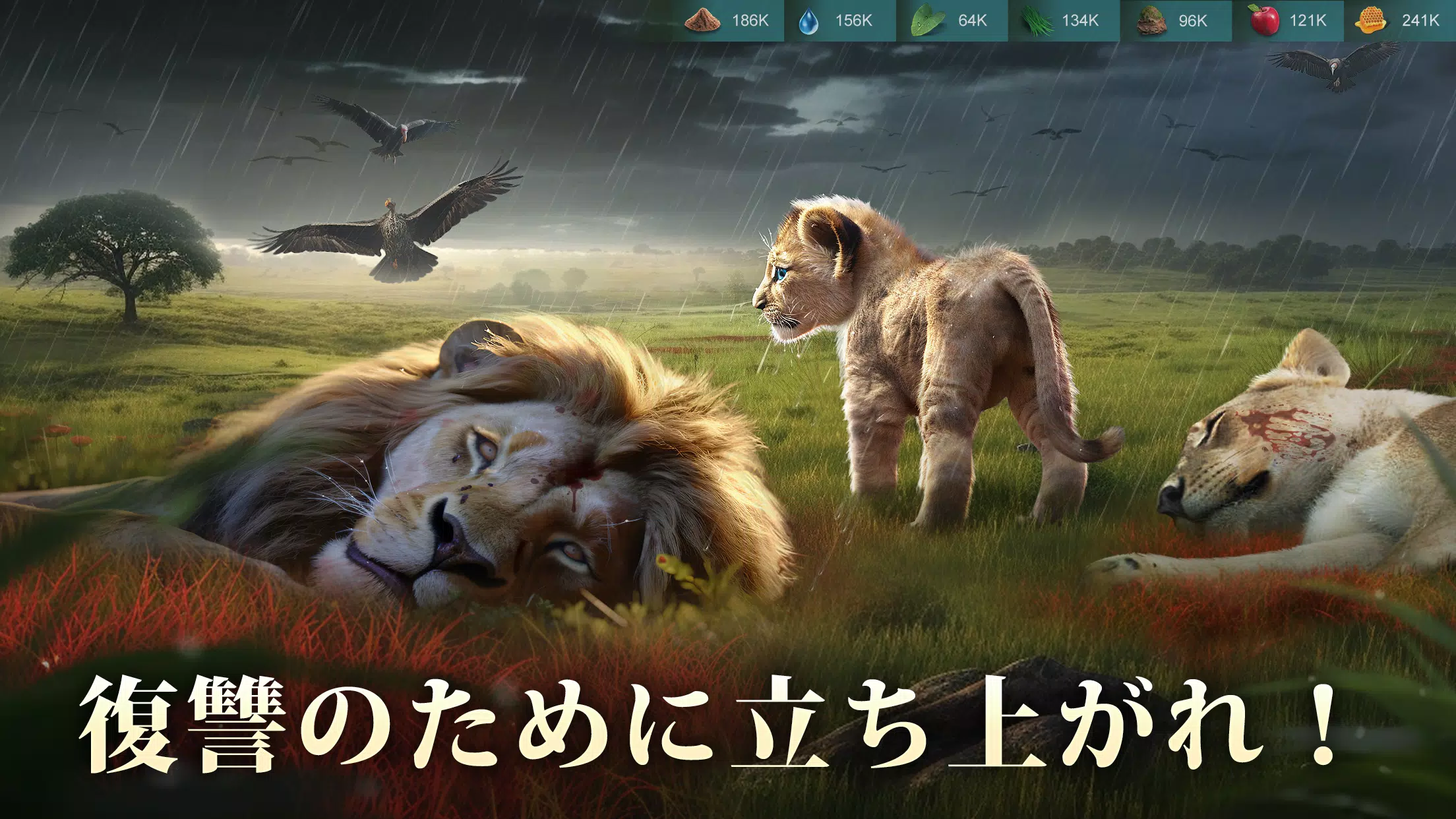 キング・オブ・ビースト：新世界 스크린샷 1