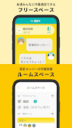 Schermata mocri（もくり）友達とふらっと集まれる作業通話アプリ 2