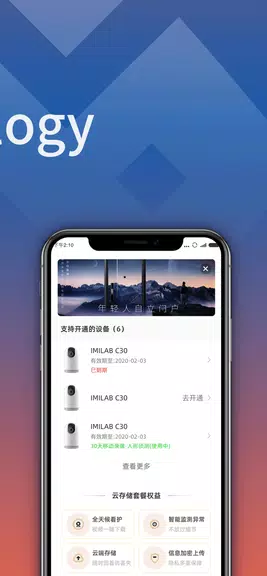 Imilab Home Ảnh chụp màn hình 2