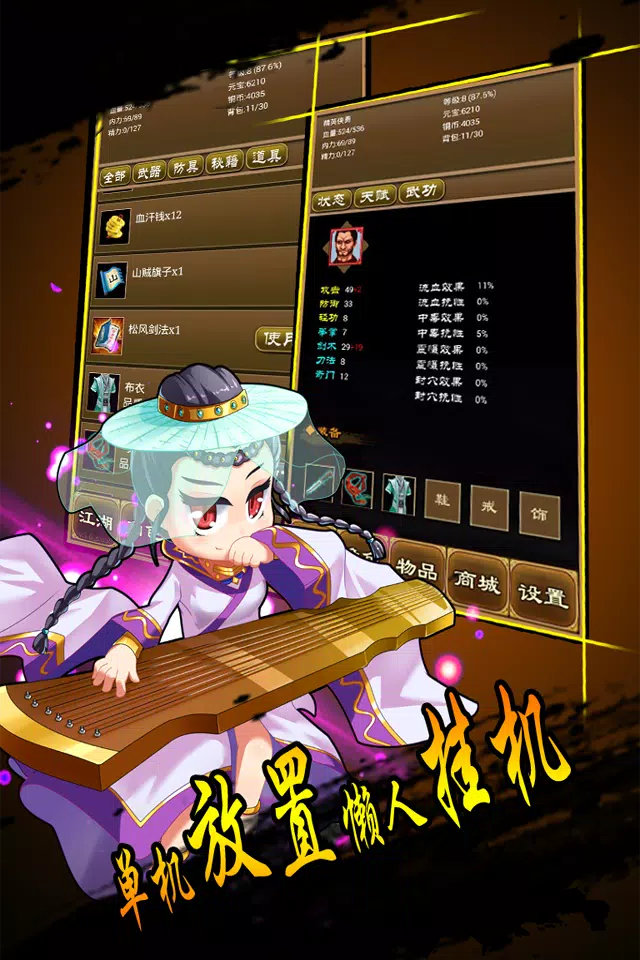 降龙群侠传-超自由度生存MUD放置挂机地图怀旧必备小说 スクリーンショット 3