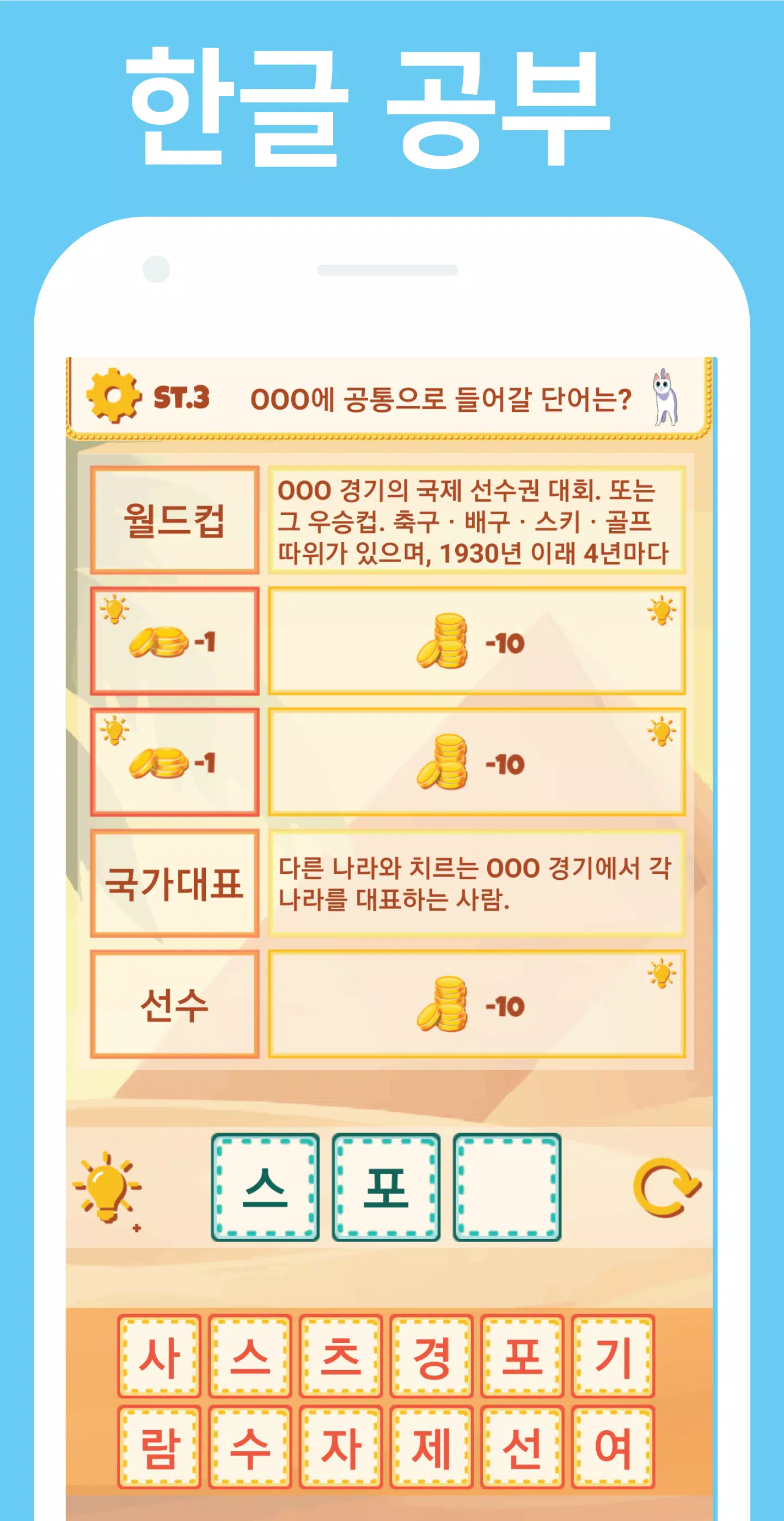 Word Remind Quiz应用截图第3张