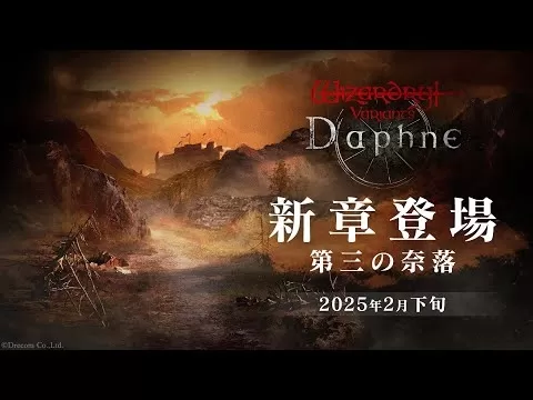 Wizardry Variants Daphne Banner