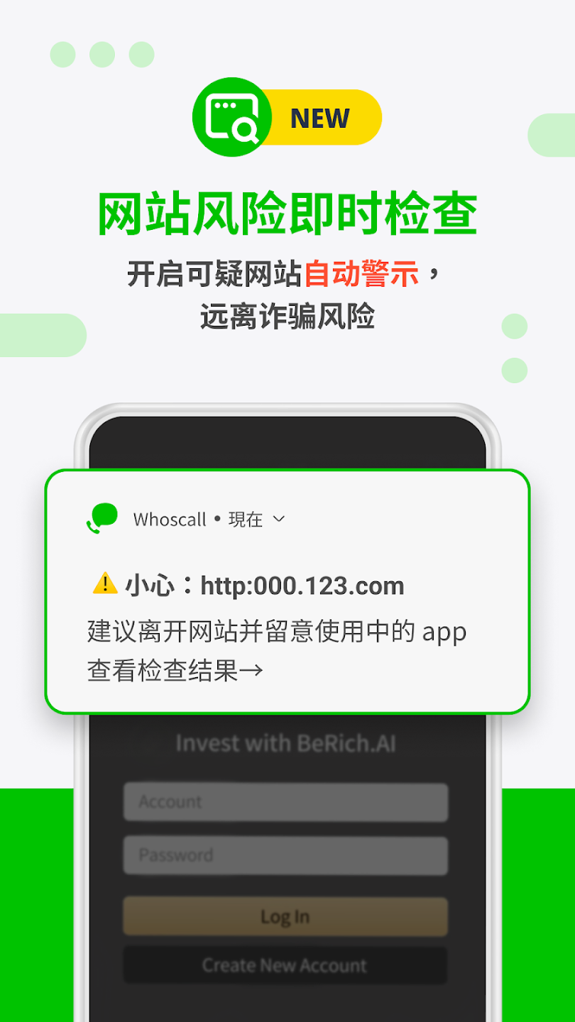 Whoscall - Caller ID & Block应用截图第0张