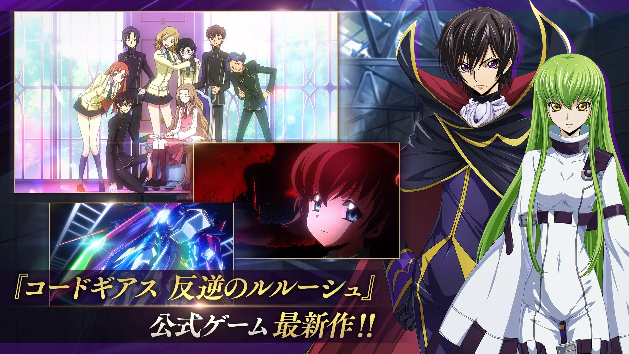 コードギアス 反逆のルルーシュ　ロストストーリーズ 스크린샷 1