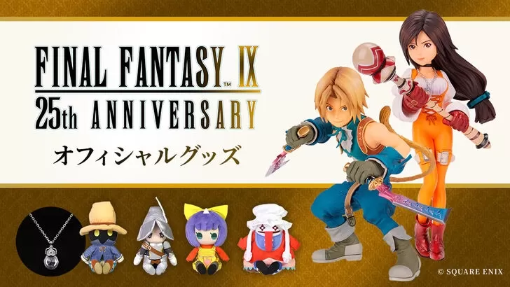 Final Fantasy IX 25th Anniversary Celebration Plans Revealed