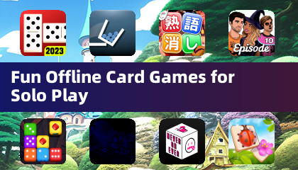 ソロプレイに最適な楽しいオフラインカードゲーム